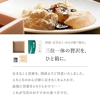 わらびもち 串わらび餅🍡🍡🍡 ドンキホーテで見つけました🤩 鮮やから色した